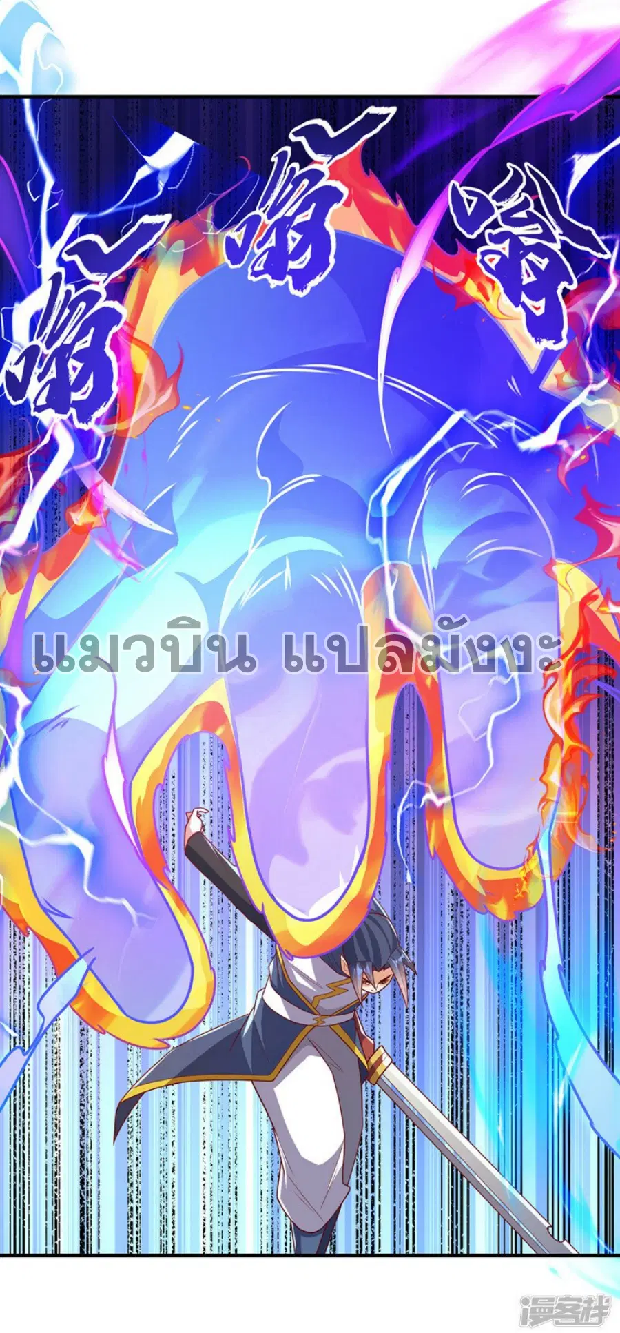 Wu Ni ตอนที่ 303 — page 6 of 34