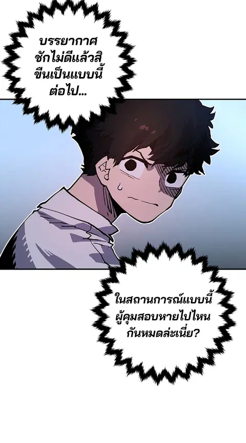 The Player ตอนที่ 12 — page 69 of 100
