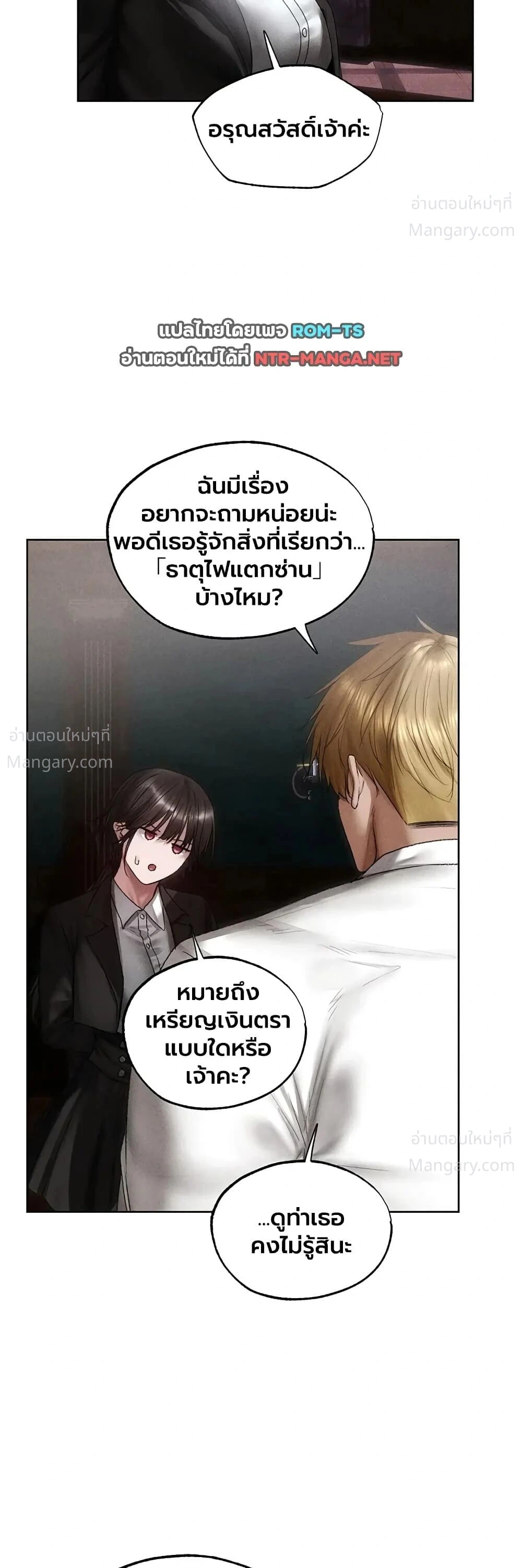 Milf Hunting in Another World ตอนที่ 136 — page 34 of 40