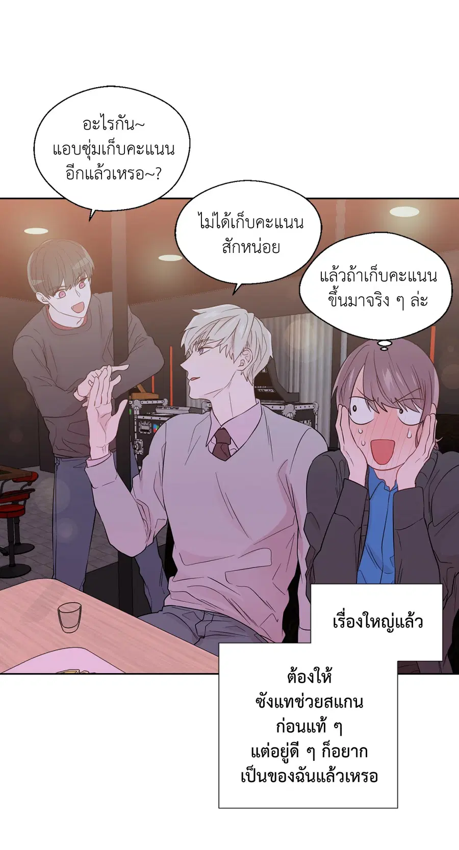 A Man of Virtue ตอนที่ 34 — page 25 of 53