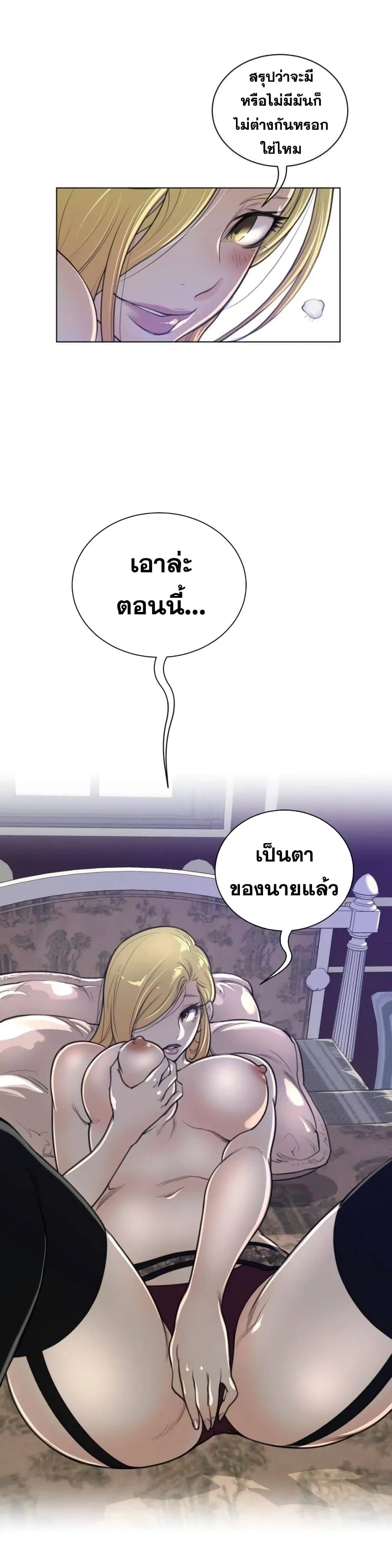Perfect Half ตอนที่ 52 — page 3 of 22