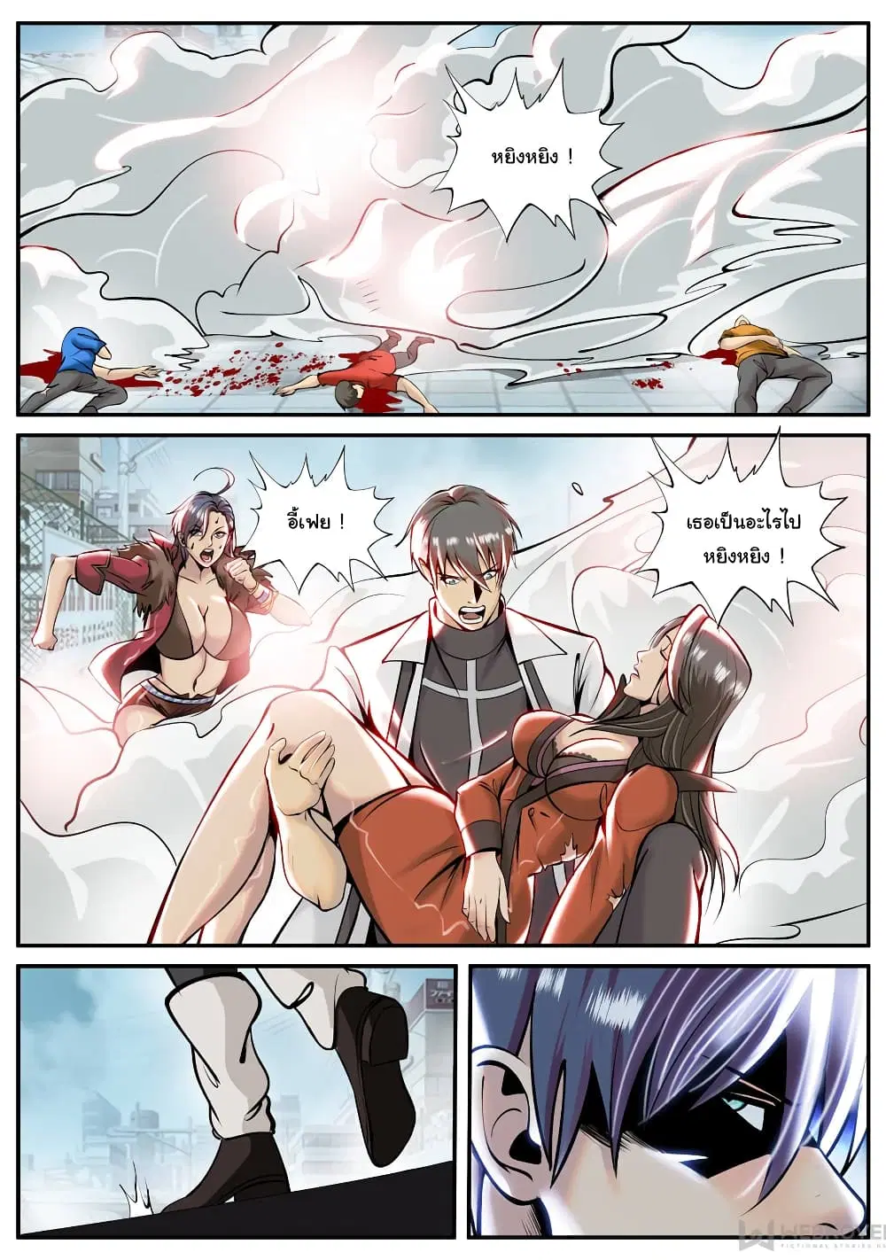 The Superb Captain in the City ตอนที่ 187 — page 9 of 15