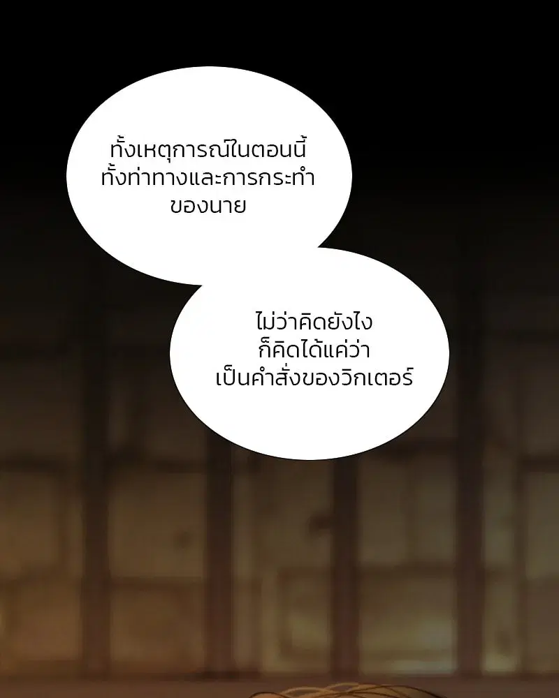 Serena ตอนที่ 115 — page 115 of 135