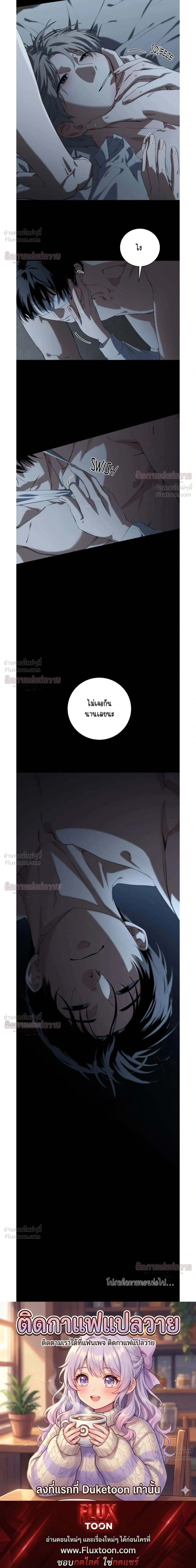 Marked – มาร์คต์ ตอนที่ 4 — page 19 of 19
