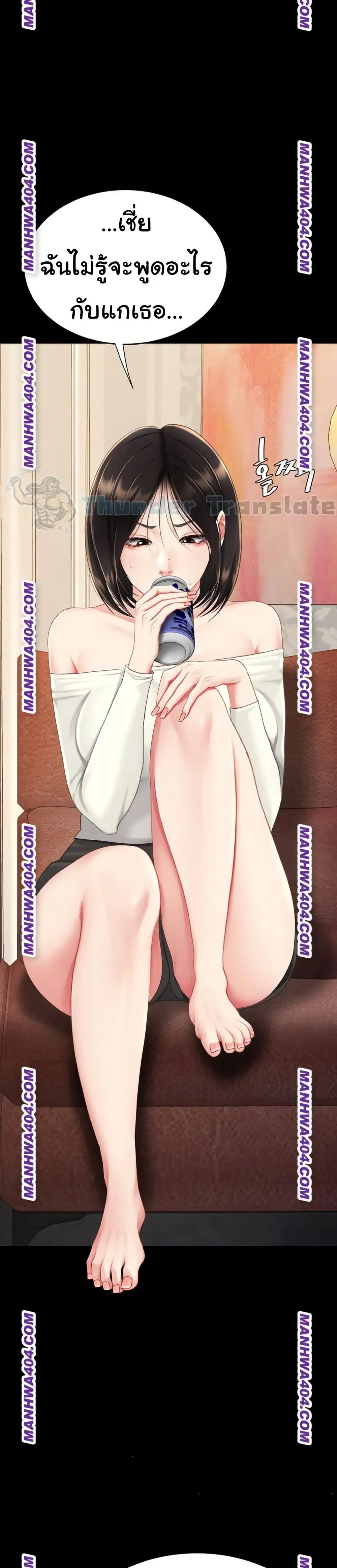 Go Ahead Mom ตอนที่ 115 — page 26 of 51