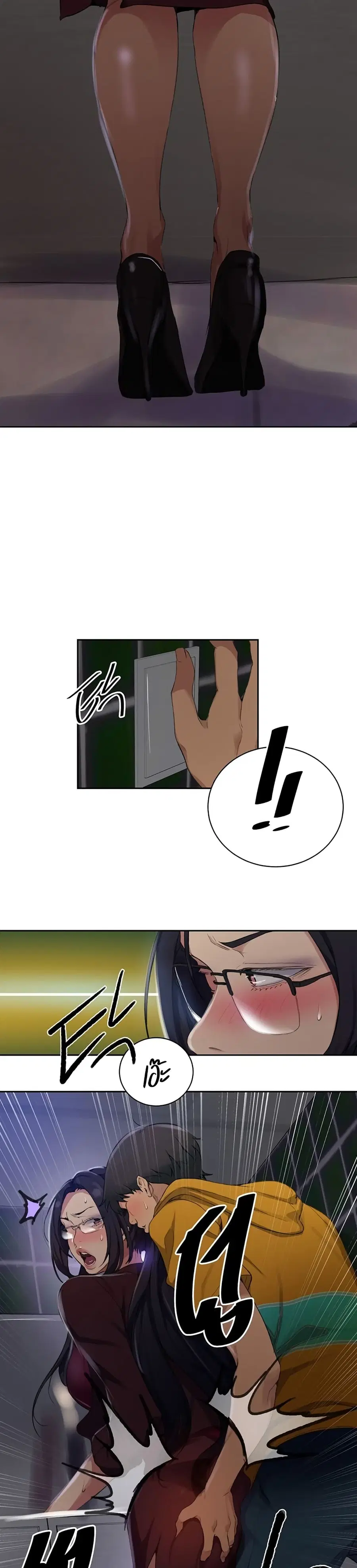 Secret Class ตอนที่ 122 — page 12 of 25