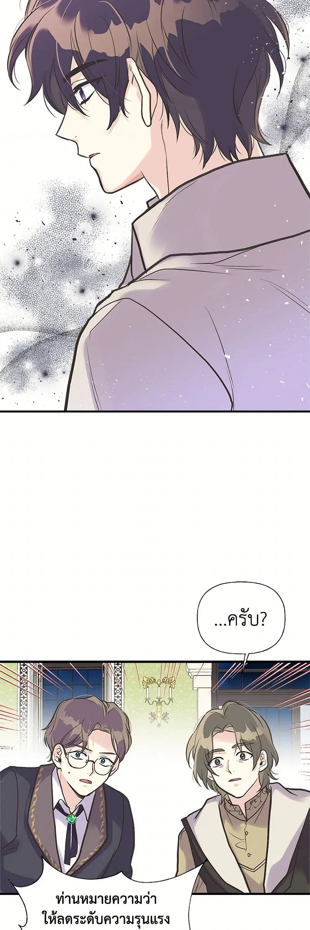My Sister Picked up the Male Lead ตอนที่ 35 — page 14 of 33