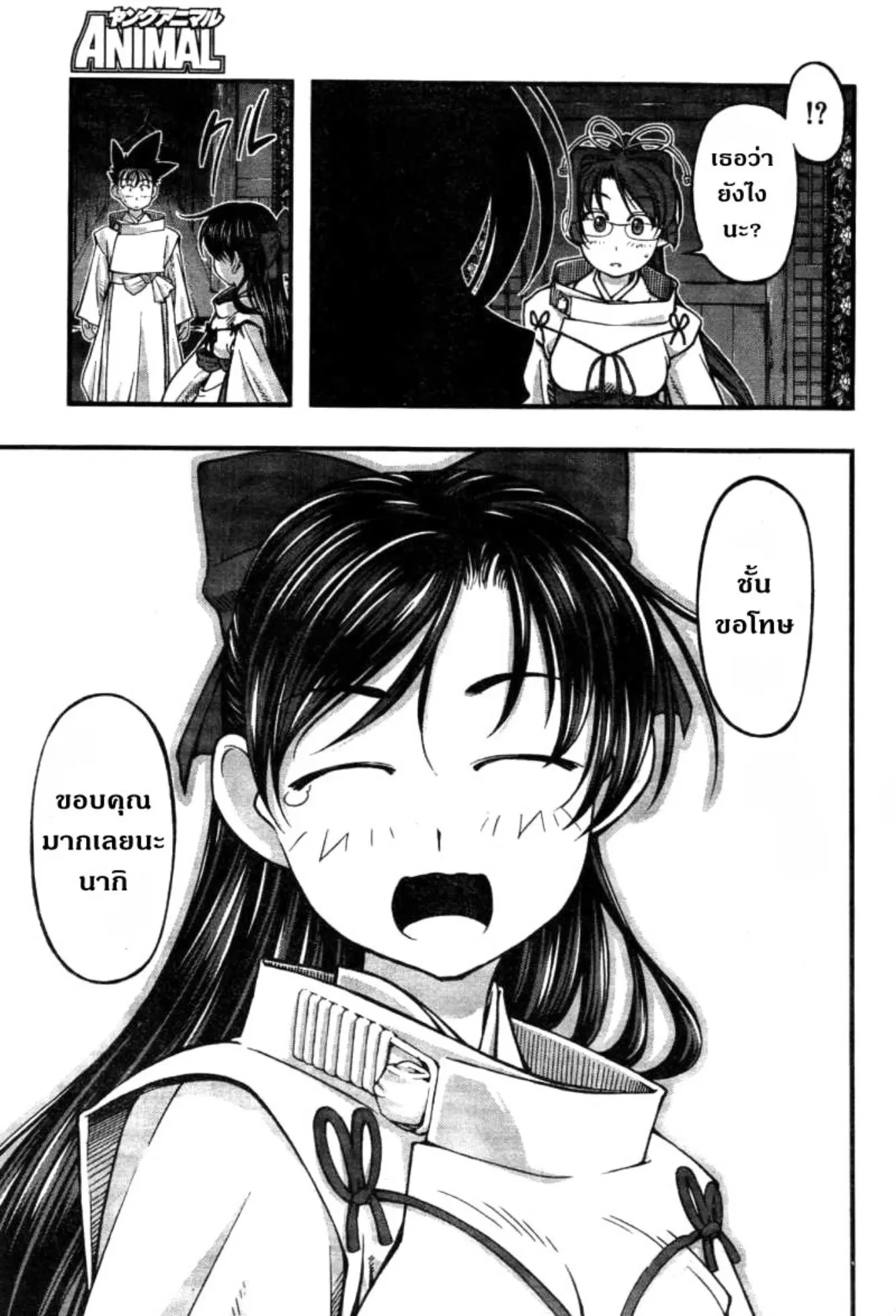 Umi no Misaki ตอนที่ 114 — page 18 of 19