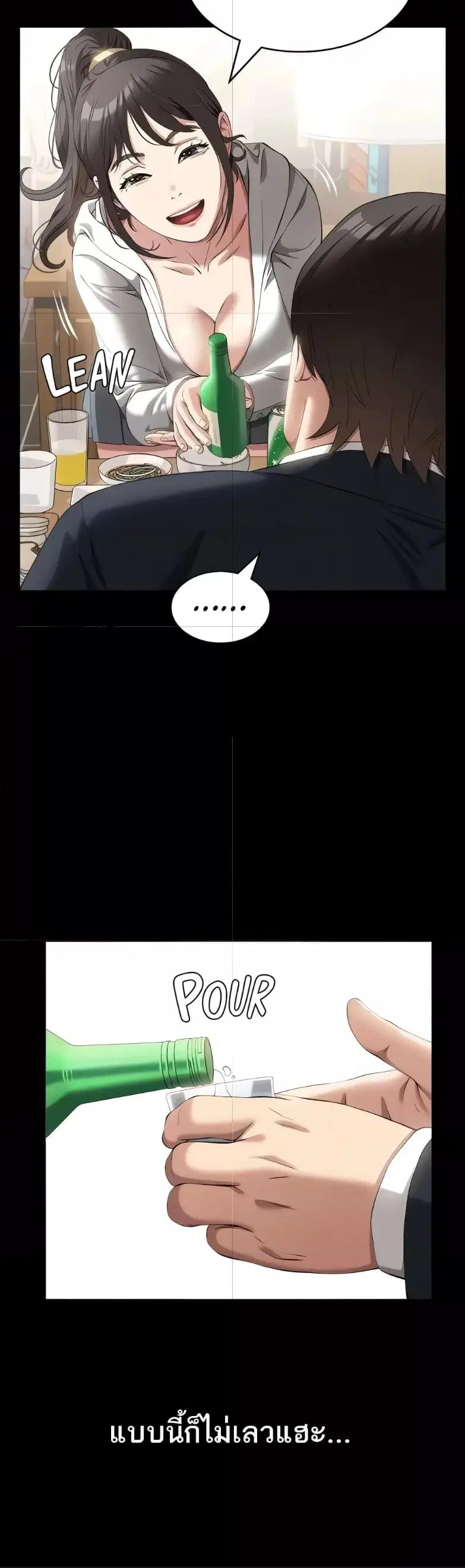 Resume ตอนที่ 80 — page 16 of 61