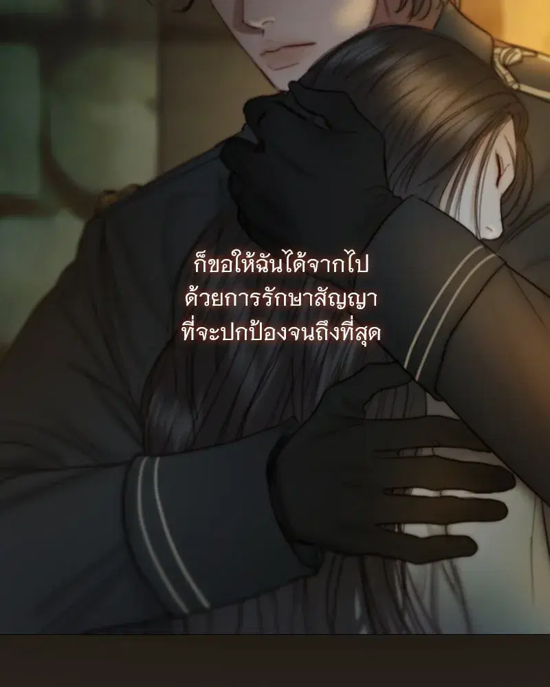 Serena ตอนที่ 118 — page 122 of 125