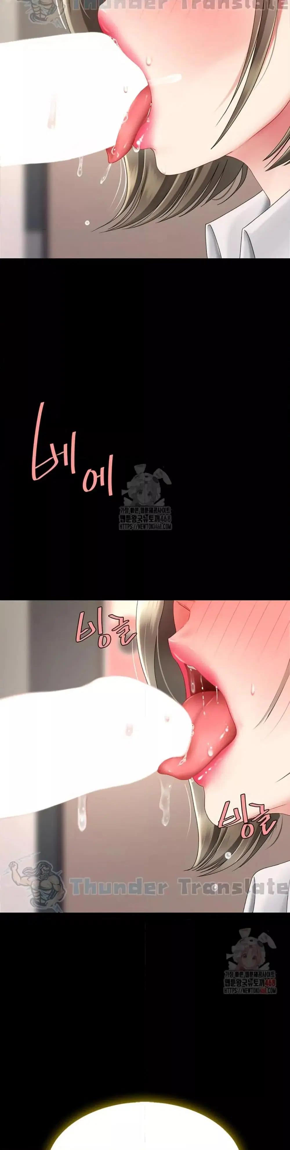 Go Ahead Mom ตอนที่ 102 — page 16 of 62