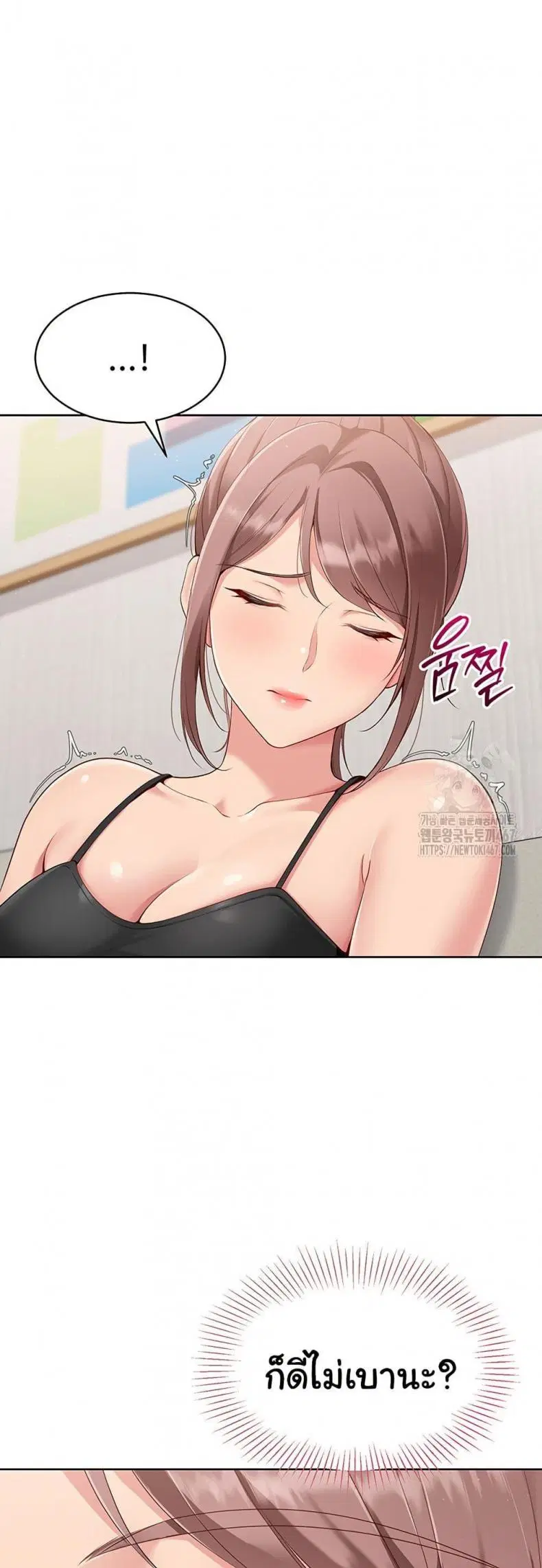 Set It! ตอนที่ 29 — page 43 of 51