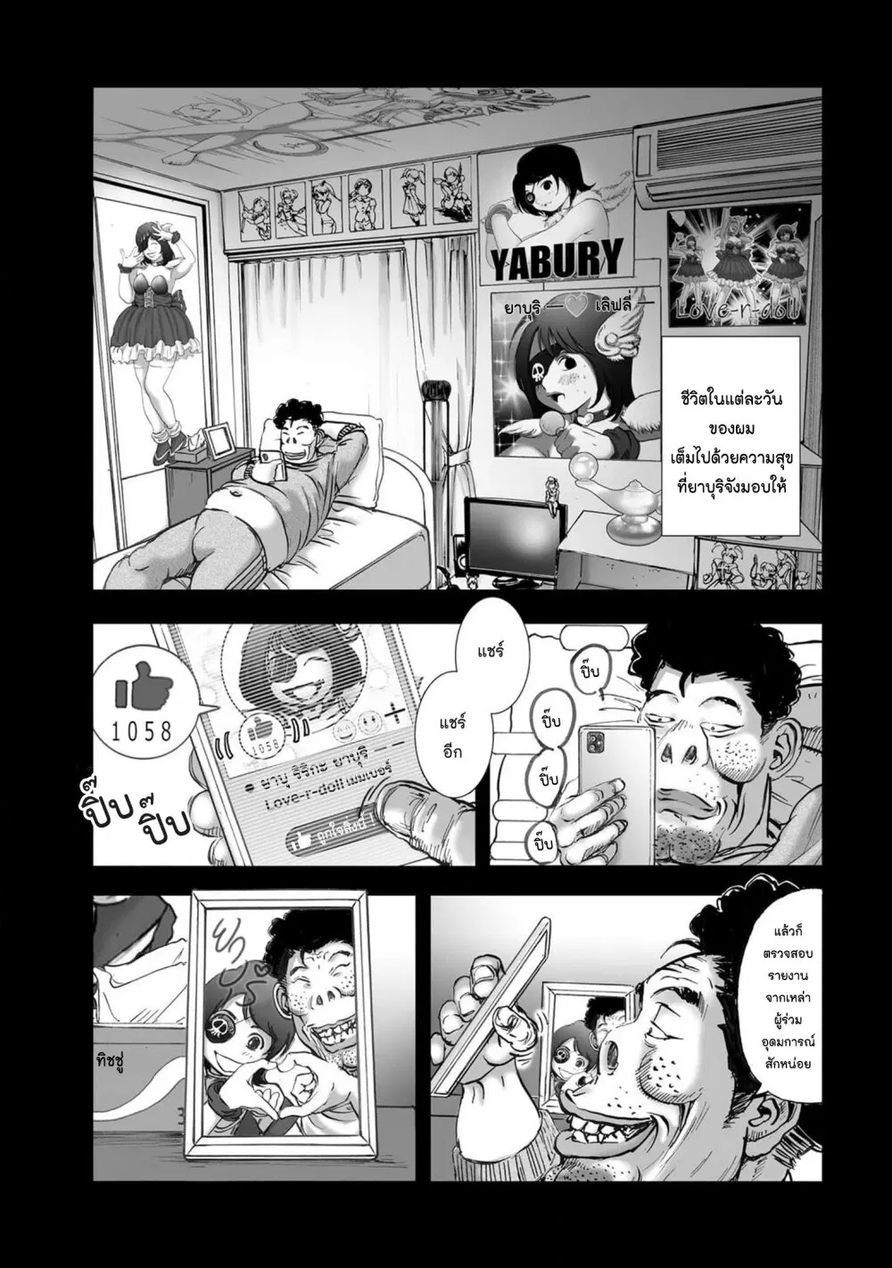 Mura Matsuri ตอนที่ 20.03 — page 11 of 19