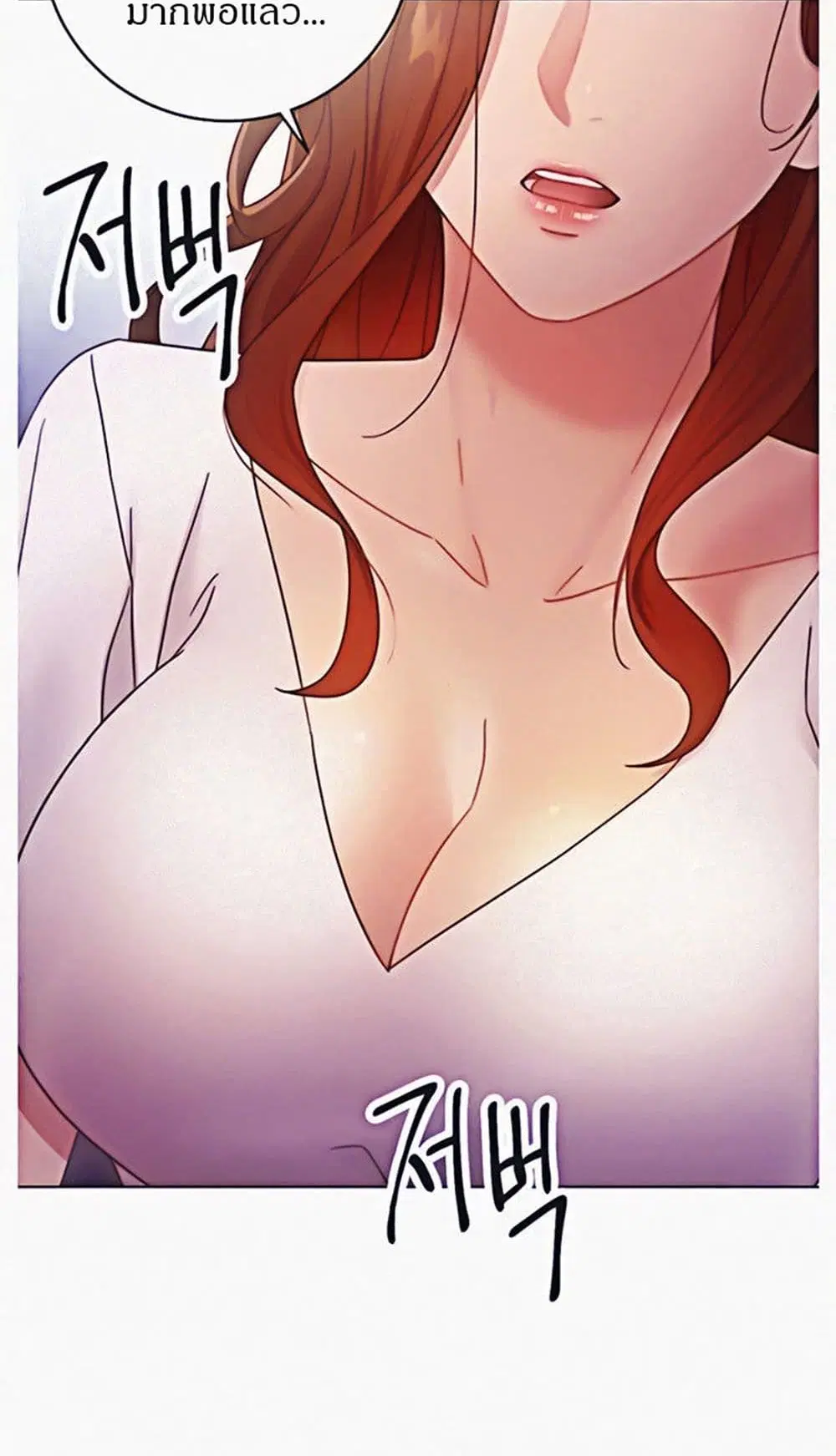 Stepmother Friends ตอนที่ 54 — page 9 of 46