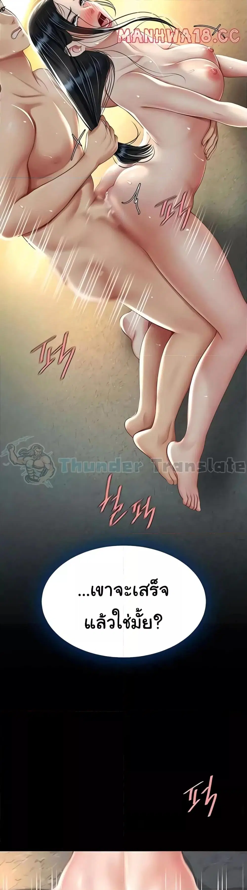Go Ahead Mom ตอนที่ 42 — page 13 of 52