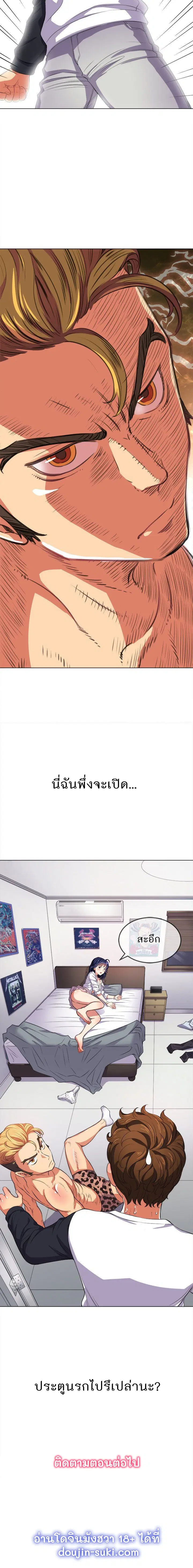 My High School Bully ตอนที่ 27 — page 12 of 12