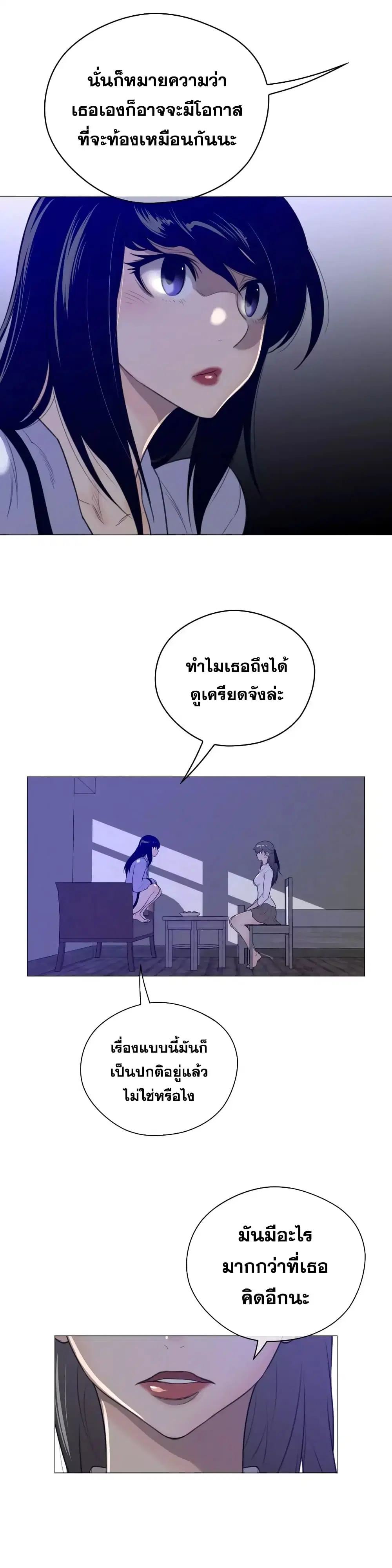 Perfect Half ตอนที่ 44 — page 10 of 27