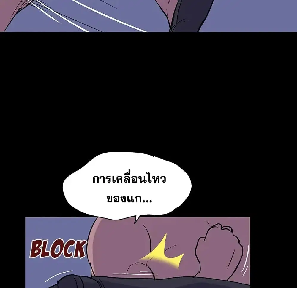 Project Utopia ตอนที่ 18 — page 6 of 63