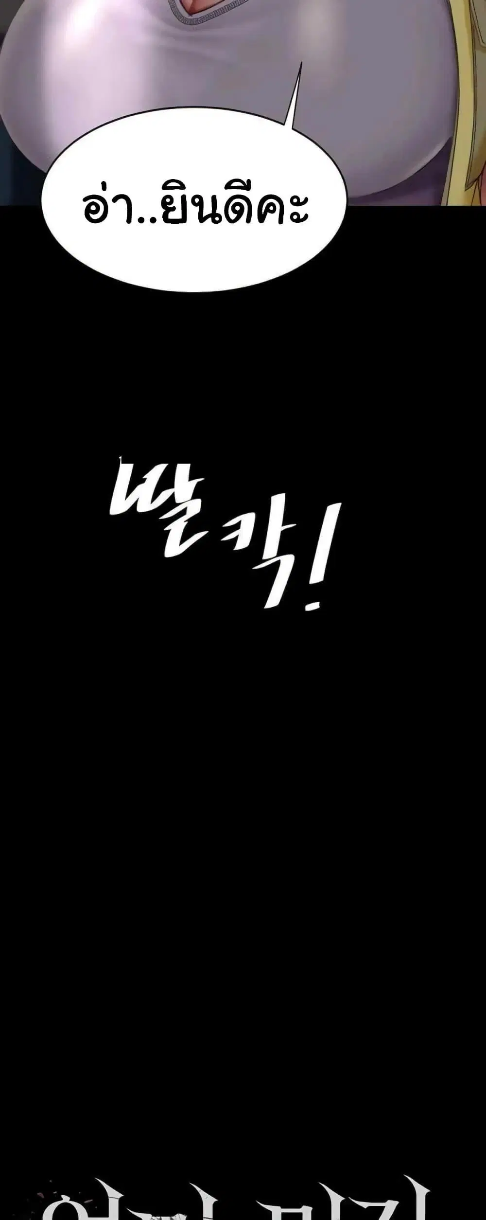 Go Ahead Mom ตอนที่ 55 — page 11 of 82