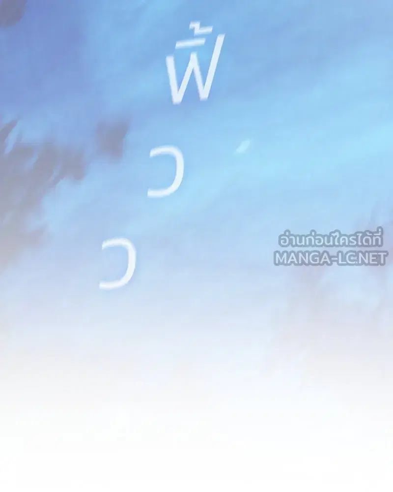 Serena ตอนที่ 73 — page 123 of 147