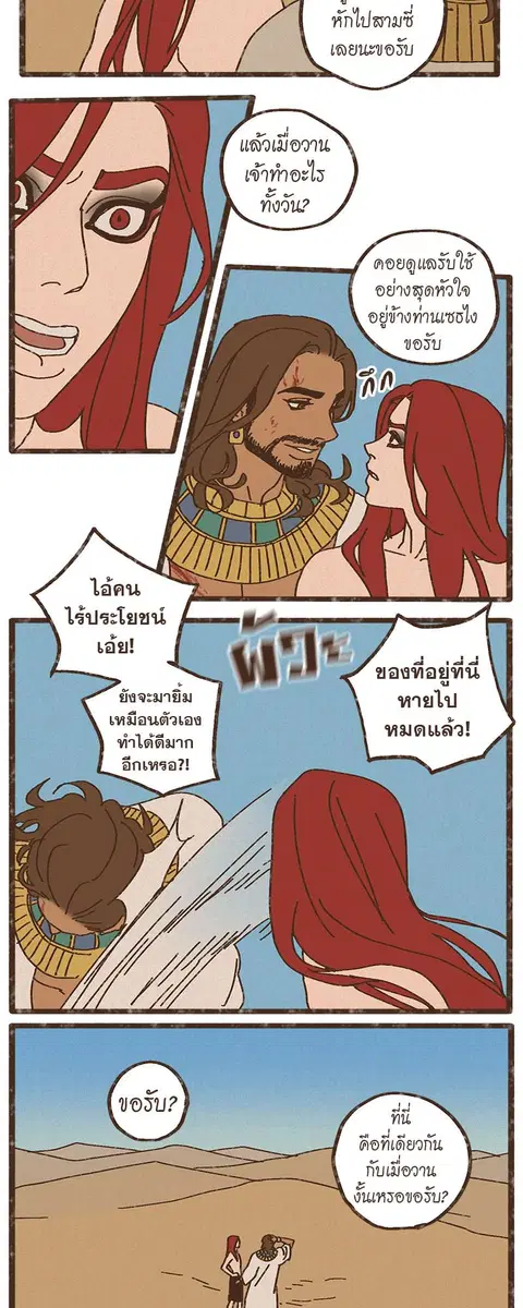 ENNEAD ตอนที่ 13 — page 11 of 23