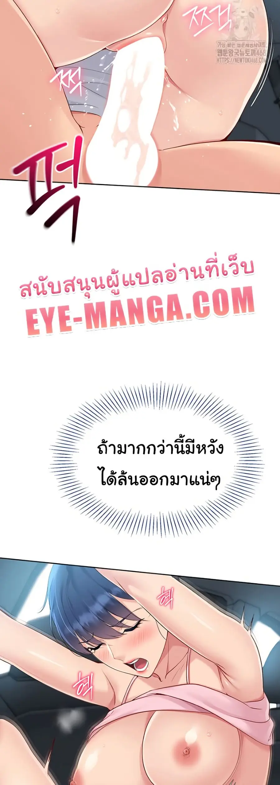 Set Up ตอนที่ 36 — page 30 of 51
