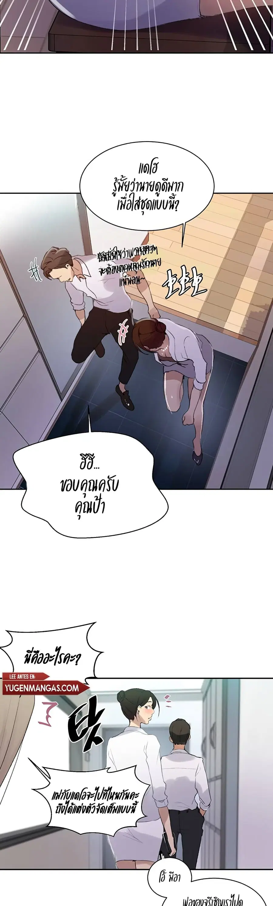 Secret Class ตอนที่ 139 — page 19 of 30
