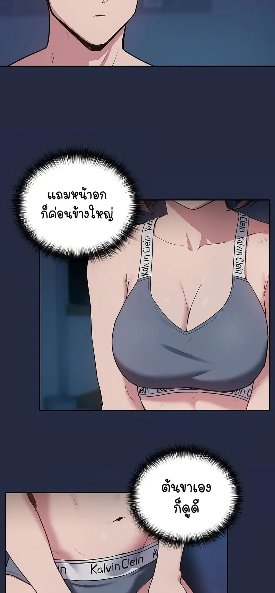 After Work Love Affairs ตอนที่ 42 — page 34 of 54