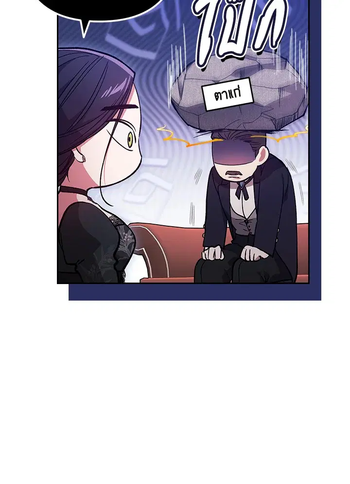 The Broken Ring – This Marriage Will Fail Anyway ตอนที่ 49 — page 65 of 118