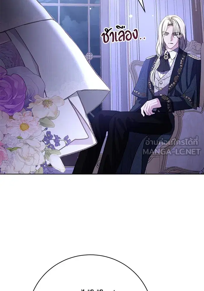 To My Husband’s Mistress ตอนที่ 76 — page 57 of 109
