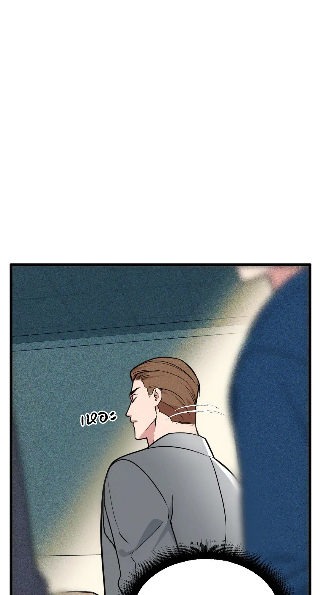 Full Volume ตอนที่ 76.02 — page 37 of 74