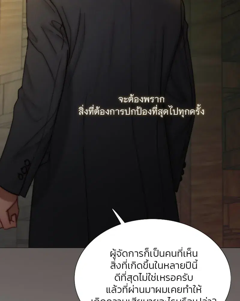 Serena ตอนที่ 115 — page 23 of 135