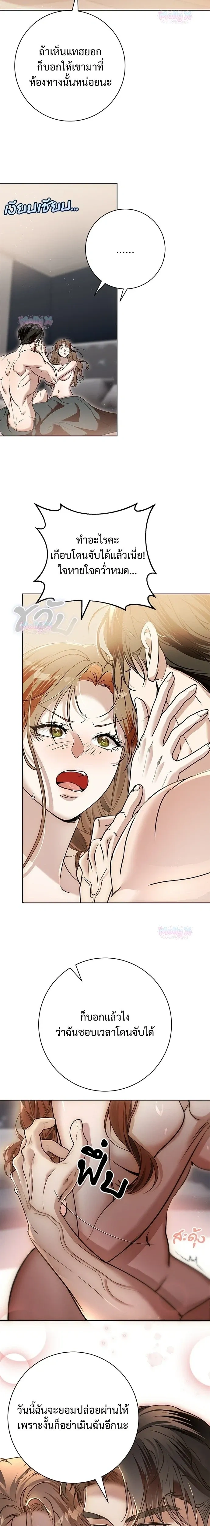 My Brother’s Friend – เพื่อนพี่ดีต่อใจ ตอนที่ 3 — page 11 of 22