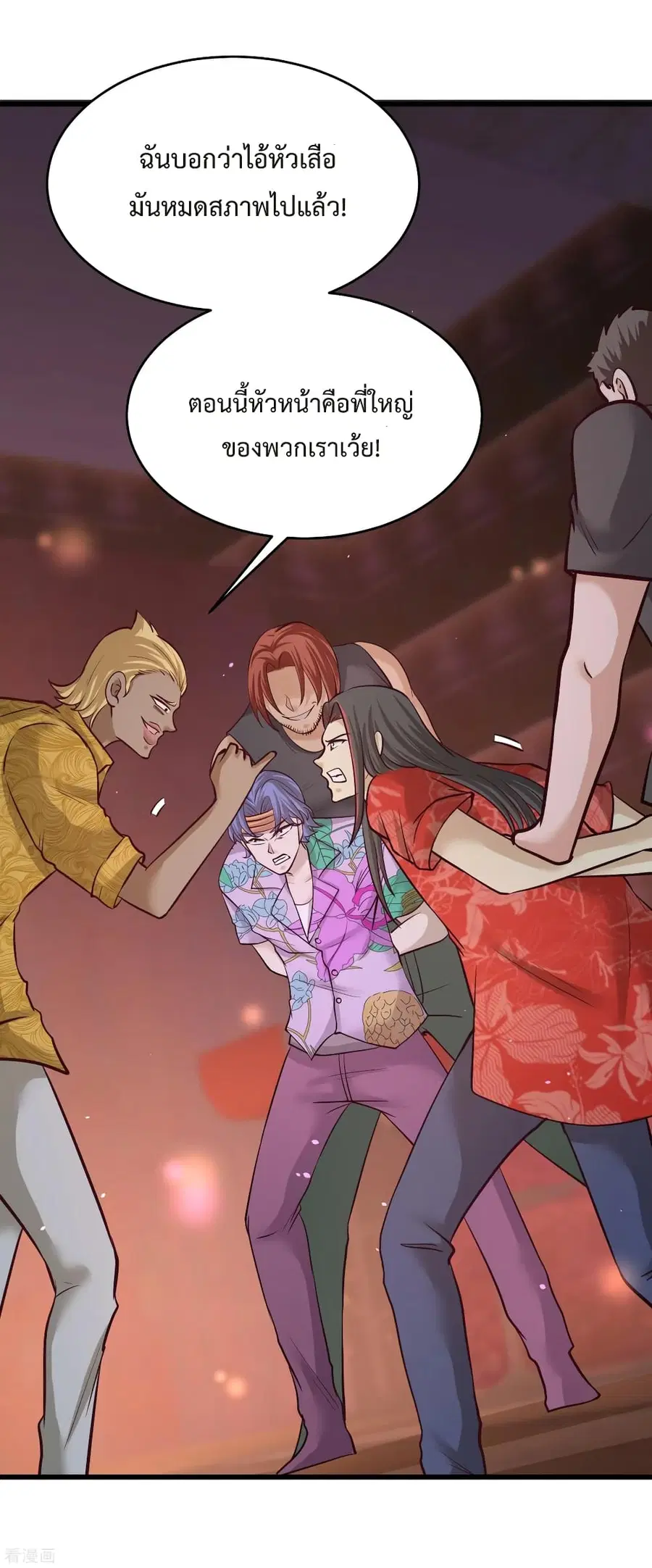 Dragon King Hall ตอนที่ 55 — page 20 of 41