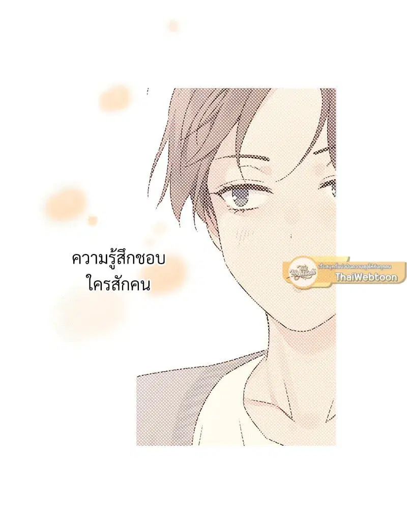 4 Week Lovers ตอนที่ 105 — page 6 of 58