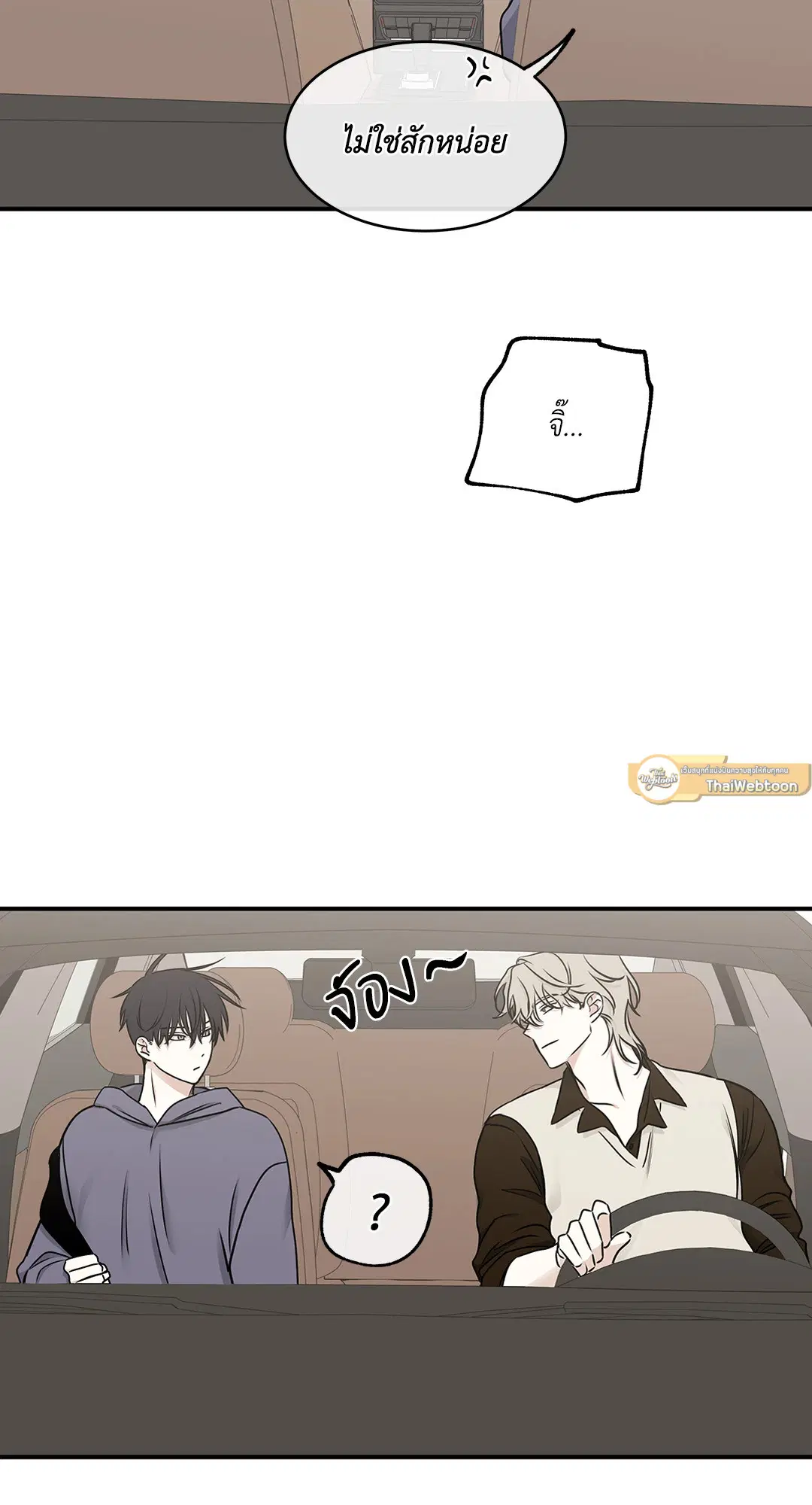 Low Tide in Twilight ตอนที่ 79 — page 47 of 65