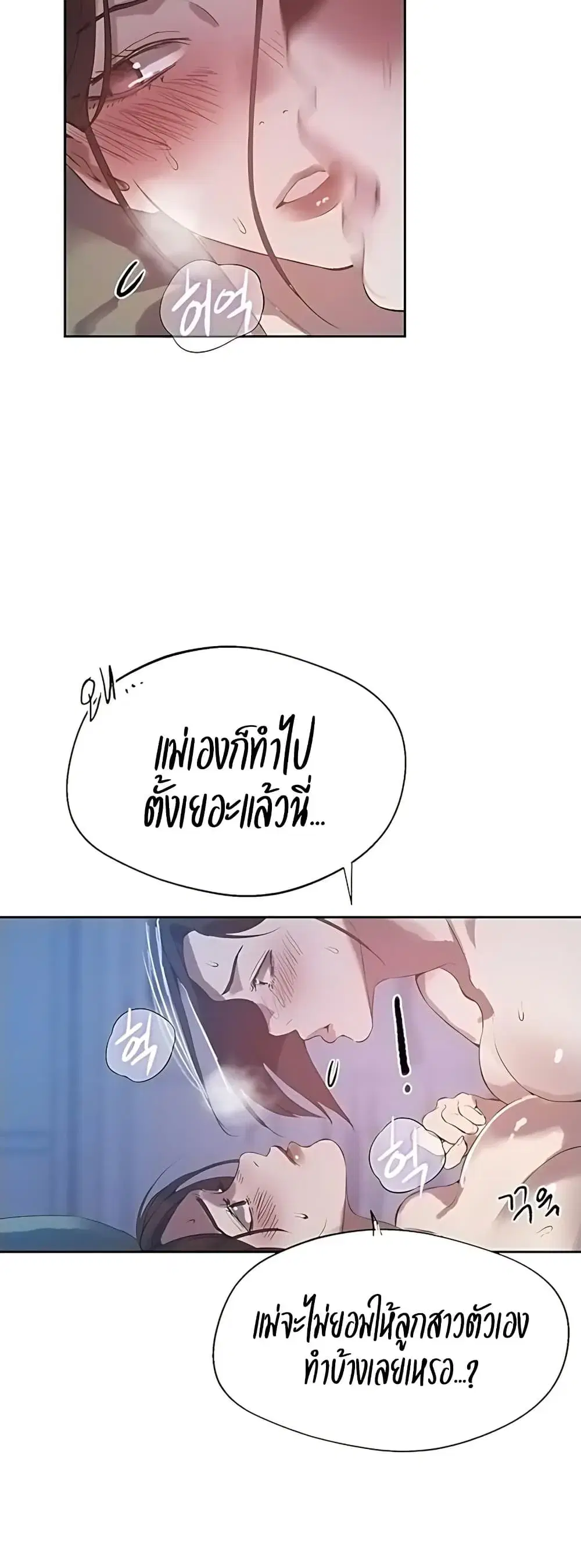 Secret Class ตอนที่ 309 — page 11 of 40