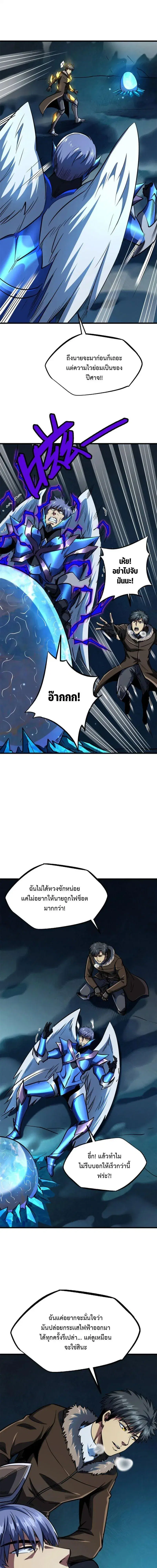 Super God Gene ตอนที่ 185 — page 11 of 13