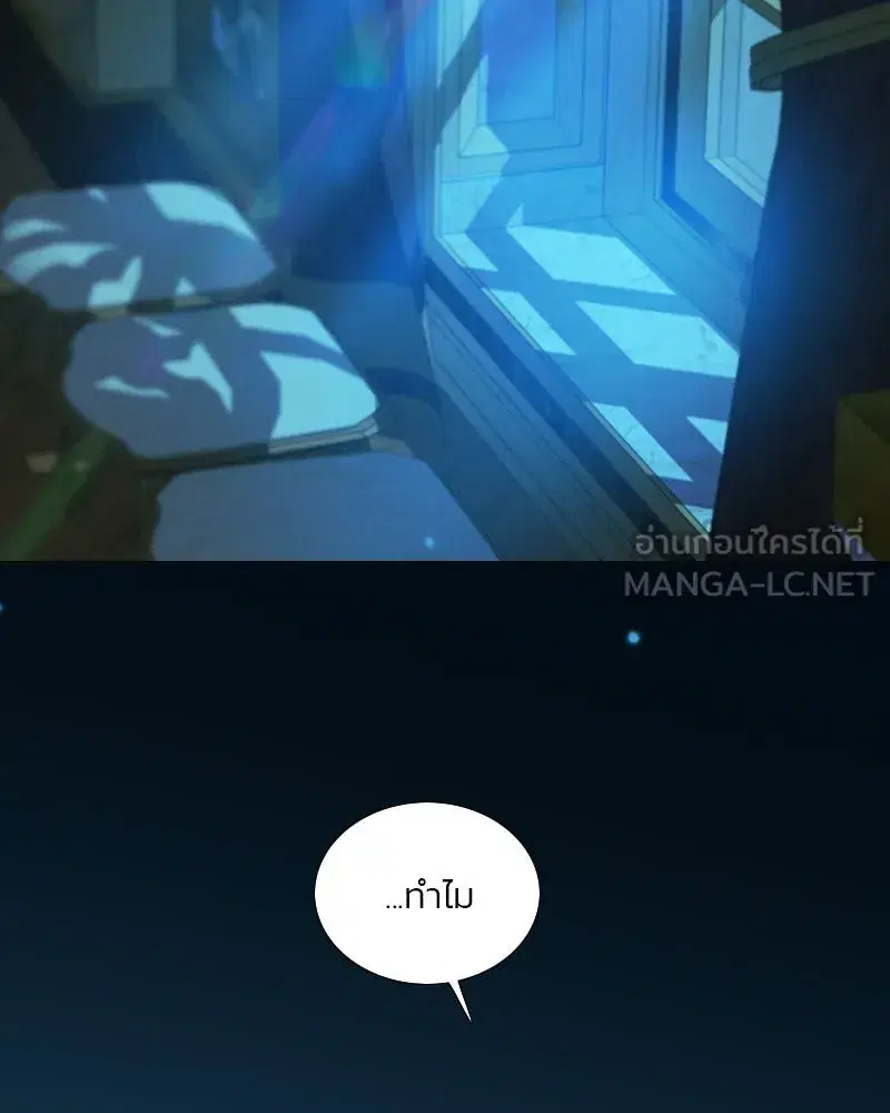Serena ตอนที่ 123 — page 18 of 122