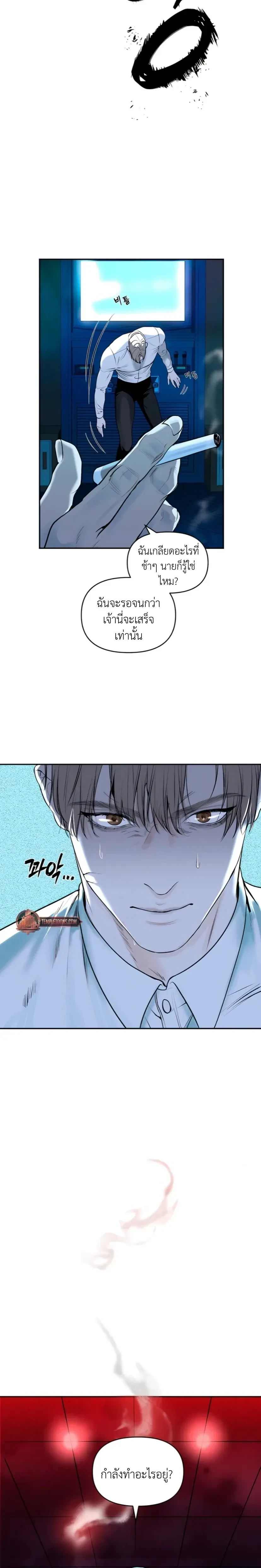 Even Trash Was Once New – แม้แต่ขยะก็เคยใหม่ ตอนที่ 1 — page 23 of 24