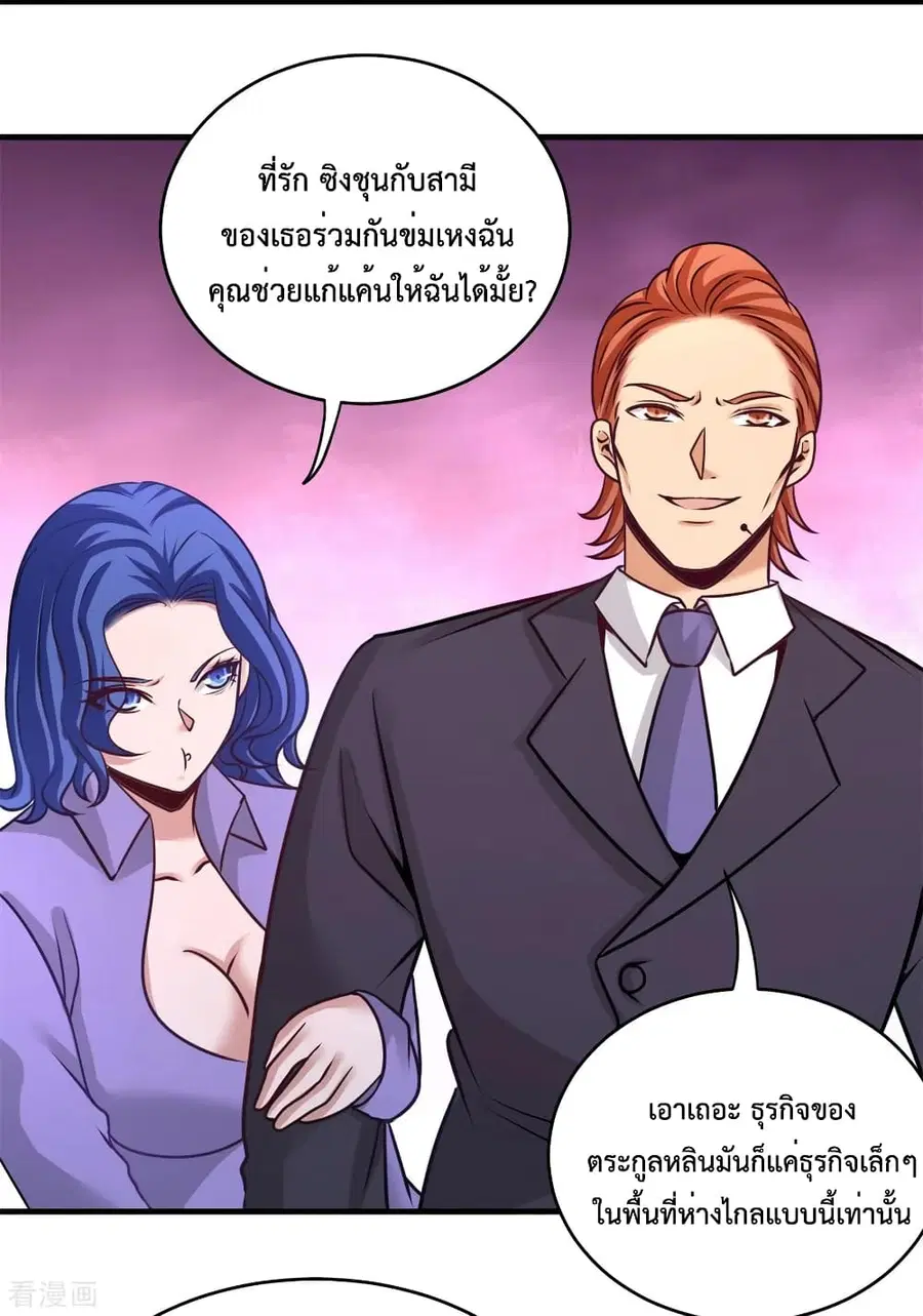 Dragon King Hall ตอนที่ 82 — page 15 of 43