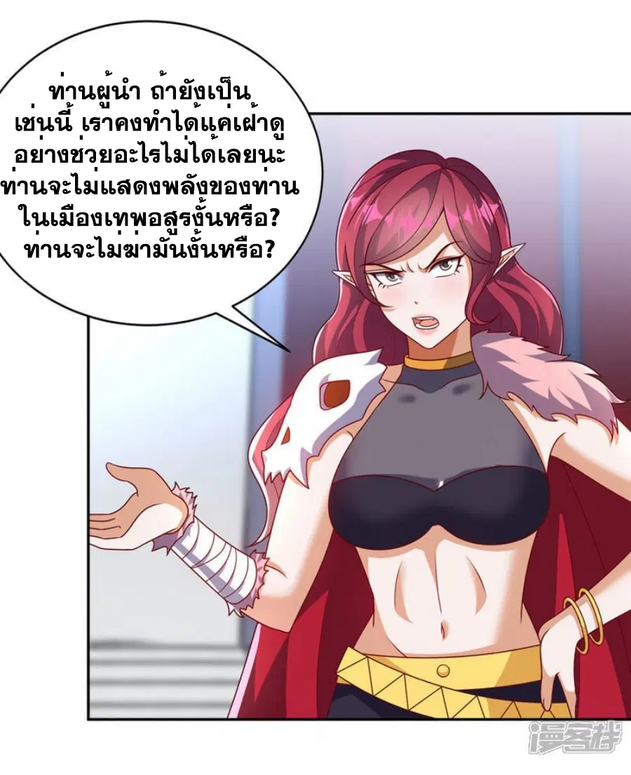 Wu Ni ตอนที่ 412 — page 9 of 36