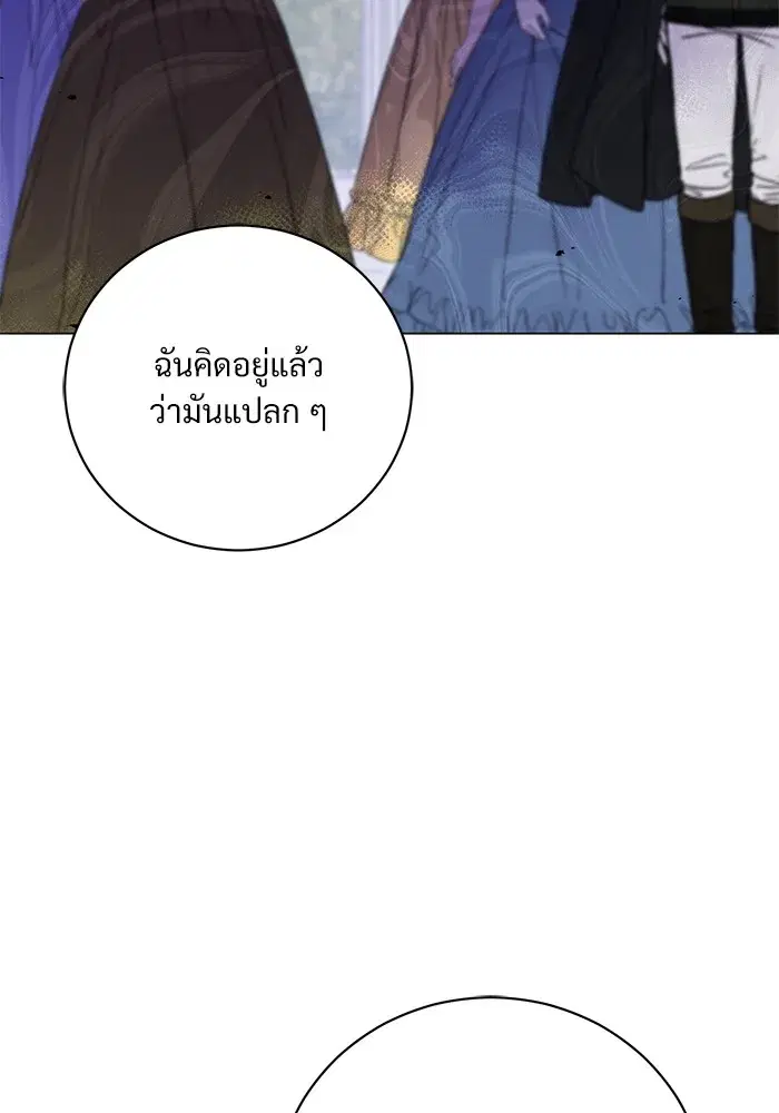 To My Husband’s Mistress ตอนที่ 22 — page 10 of 103