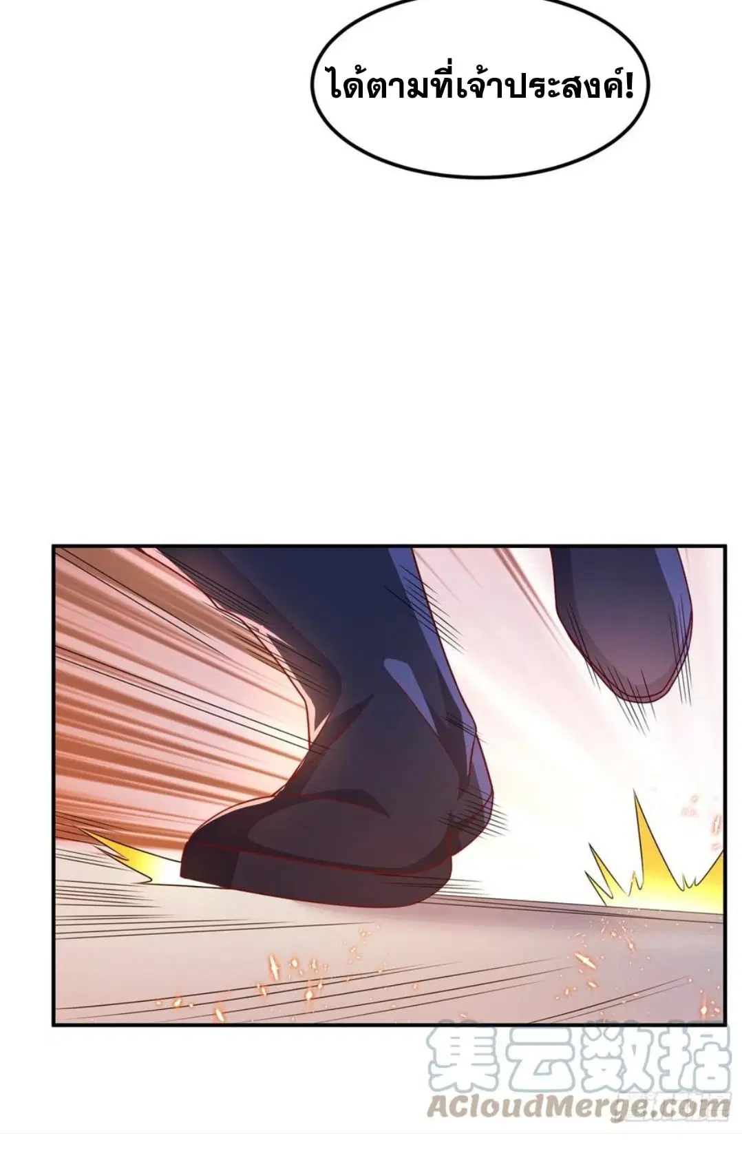 Wu Ni ตอนที่ 174 — page 7 of 36