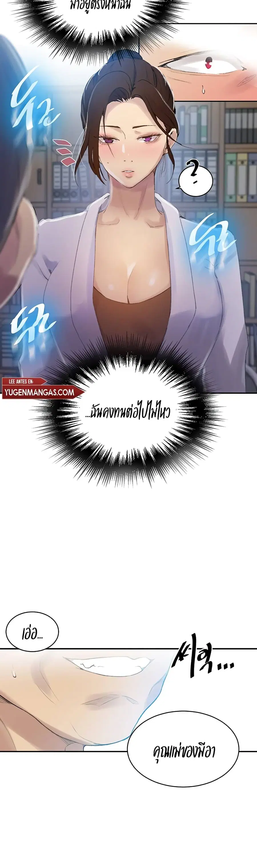 Secret Class ตอนที่ 139 — page 29 of 30