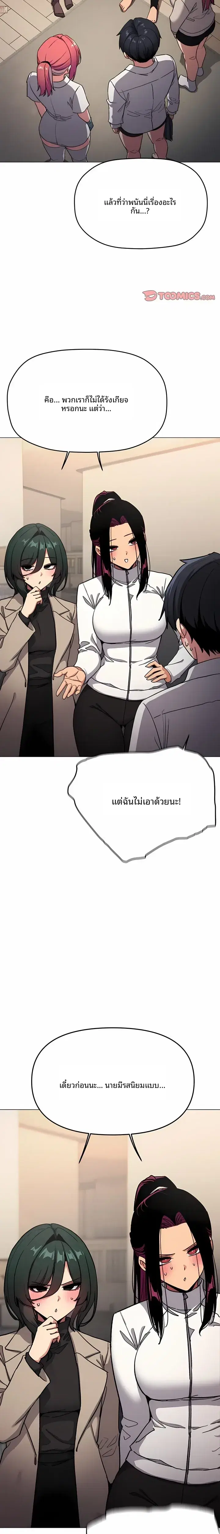Stop Smoking ตอนที่ 115 — page 18 of 27