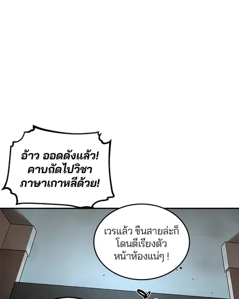The Player ตอนที่ 1 — page 197 of 246