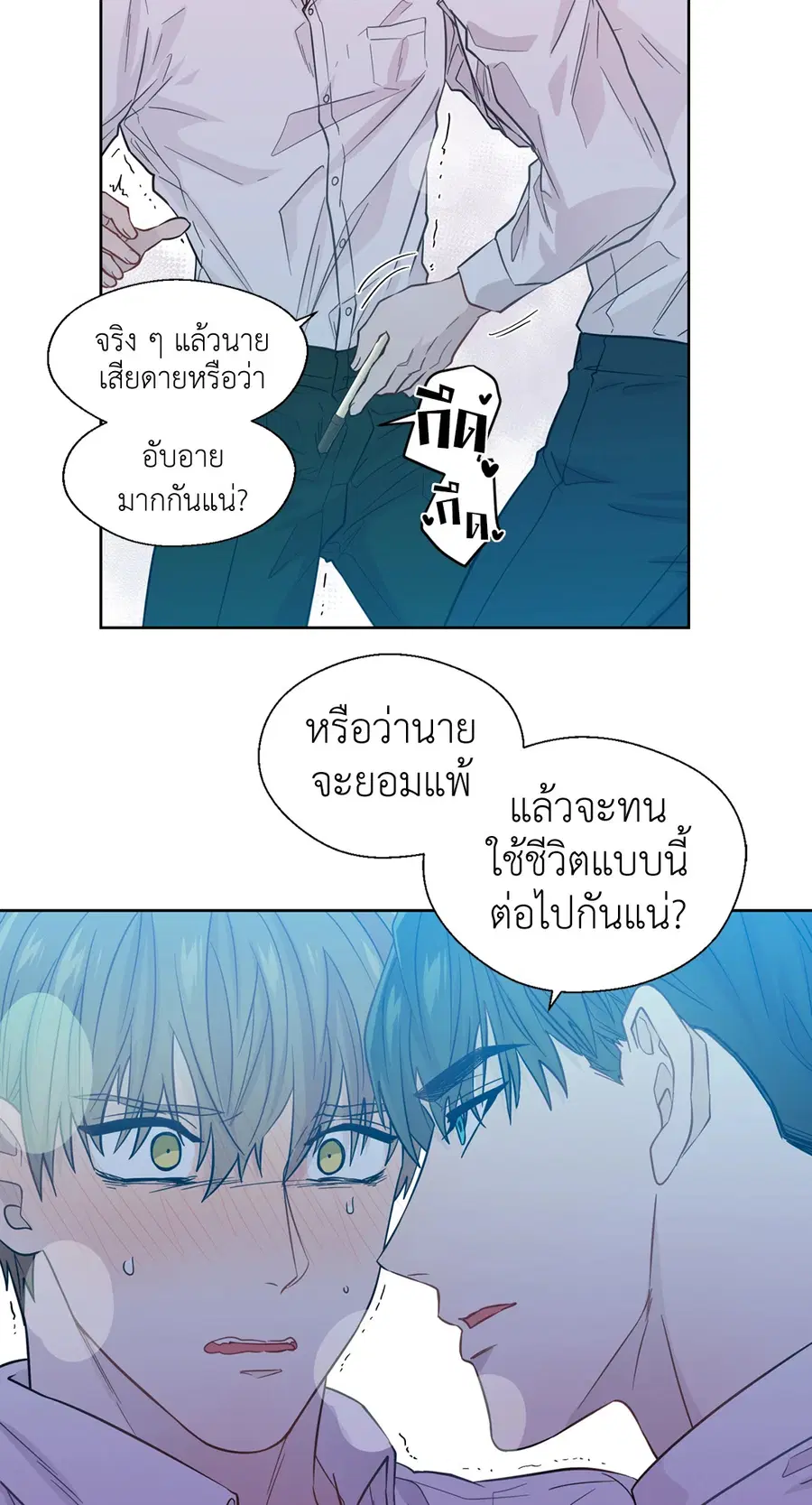 A Man of Virtue ตอนที่ 28 — page 17 of 58