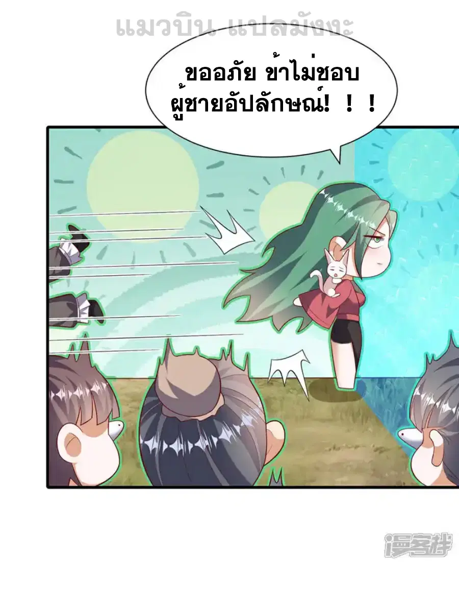 Wu Ni ตอนที่ 537 — page 18 of 32