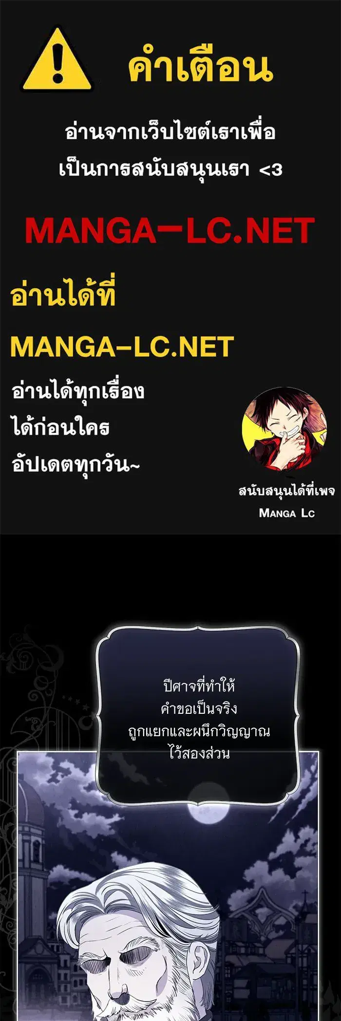 To My Husband’s Mistress ตอนที่ 104 — page 1 of 130